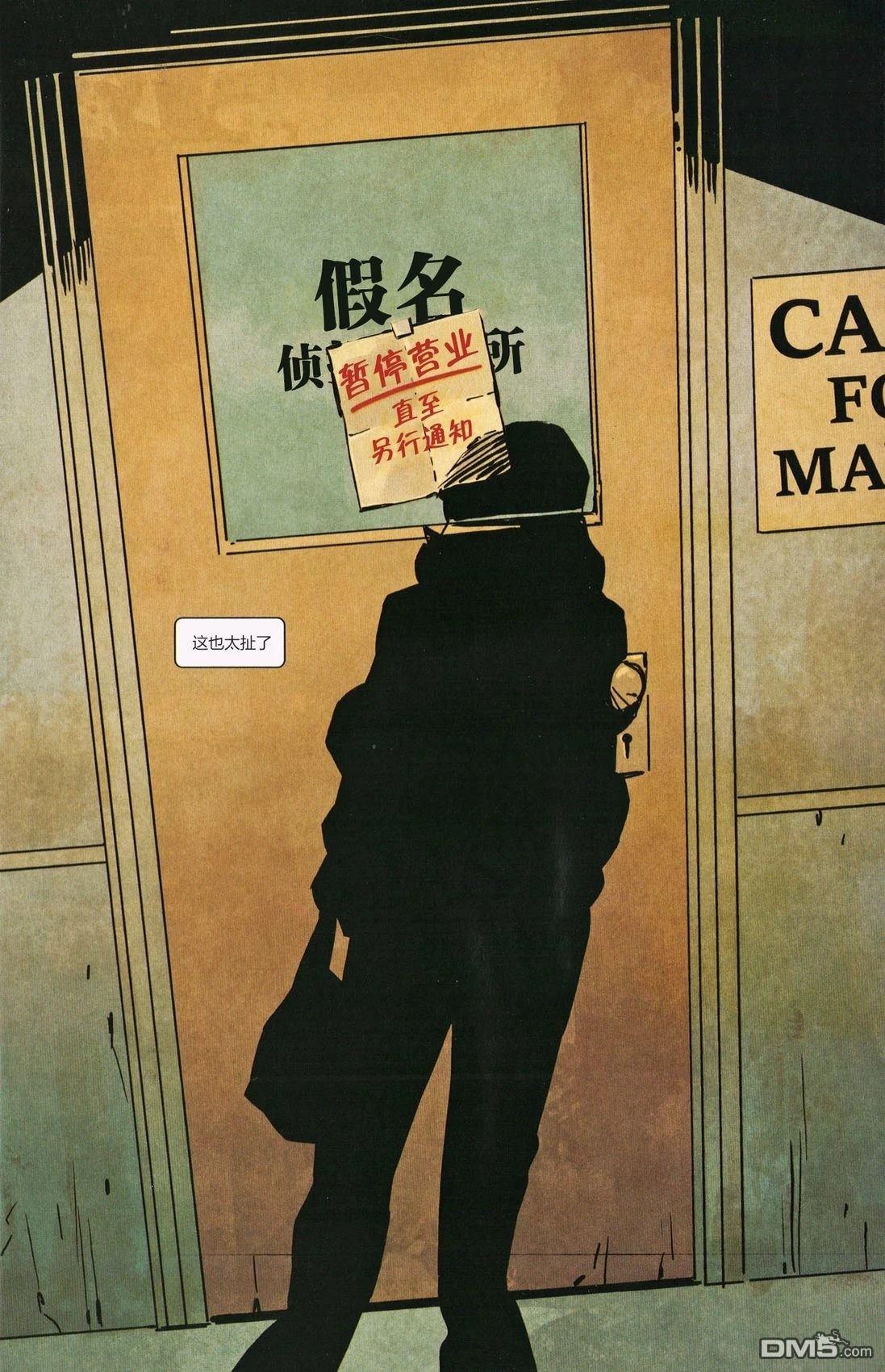 杰西卡·琼斯：假名-红标 第1话 第3页