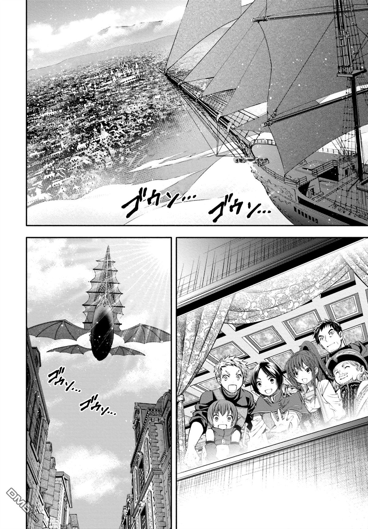 八男？别闹了！ 第10话 飞往国都 第20页