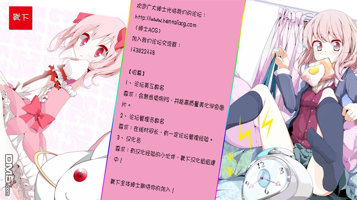 八男？别闹了！ 第10话 飞往国都 第38页