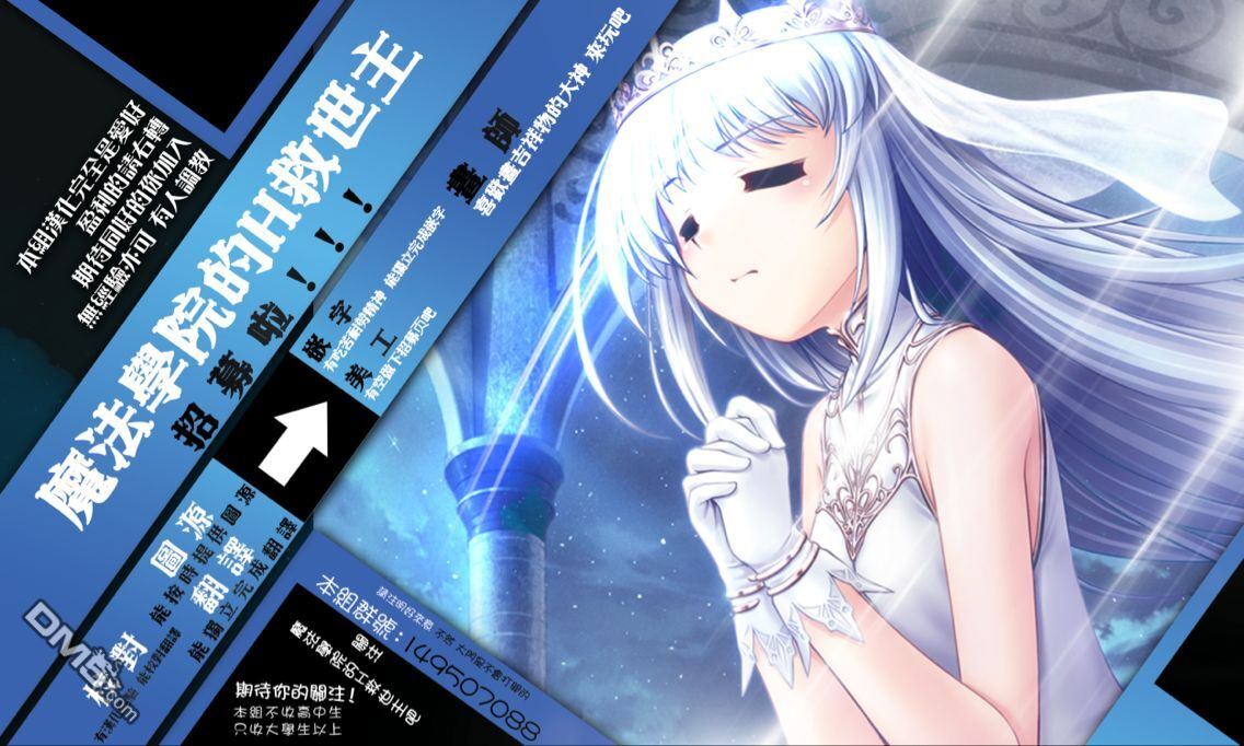 八男？别闹了！ 第13话 埃里希兄长的结婚 第21页