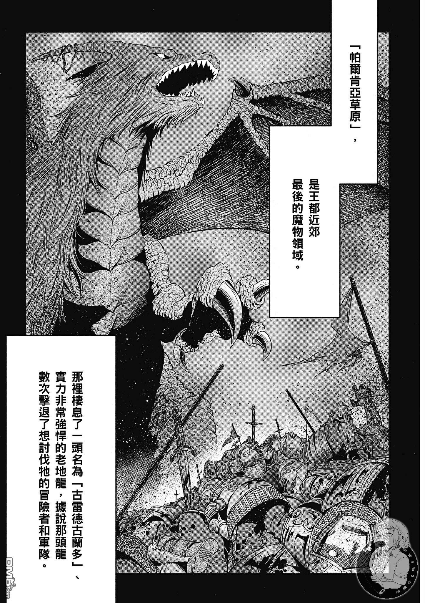 八男？别闹了！ 第14话 王宫首席魔导师克林姆·克里斯多夫·冯·阿姆斯壮 第13页
