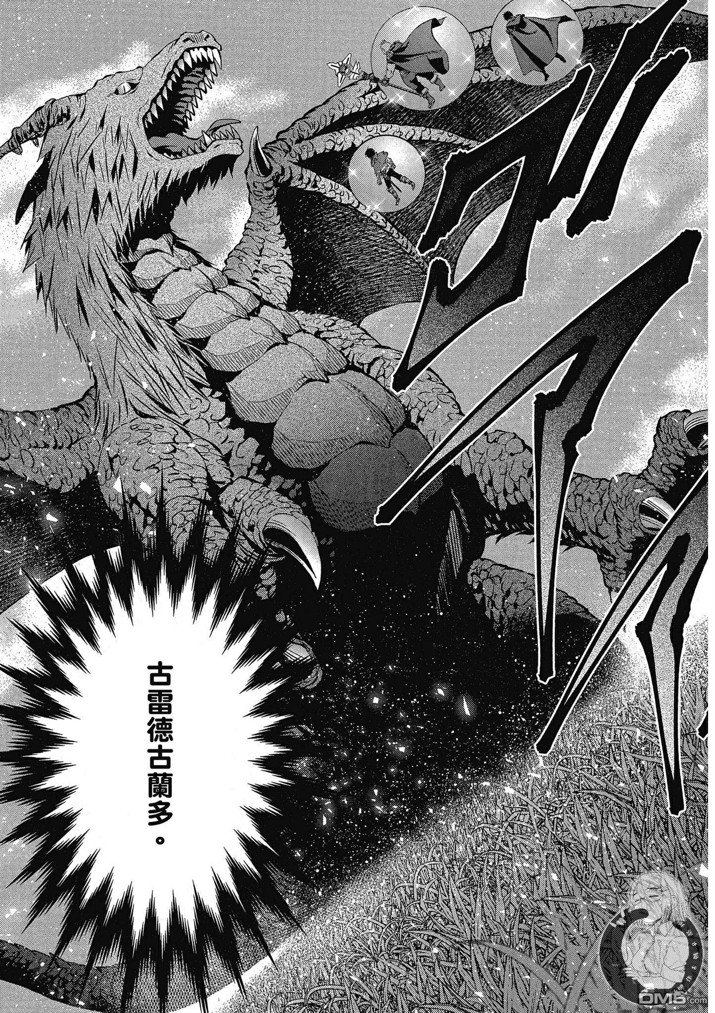 八男？别闹了！ 第15话 强制从军命令与讨伐老属性龙 第11页