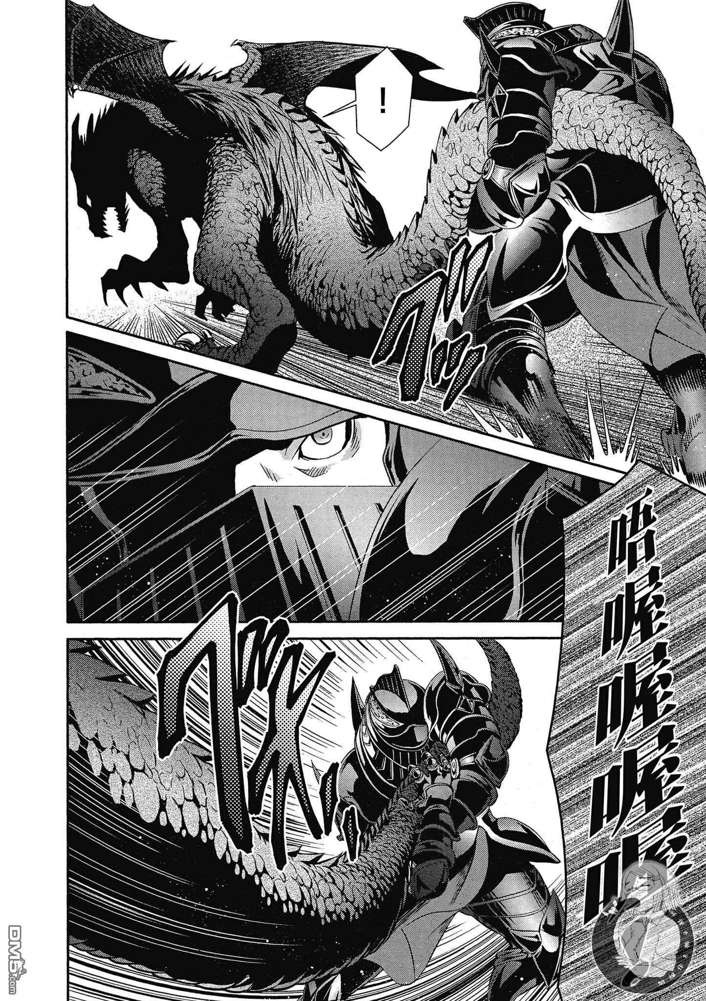 八男？别闹了！ 第15话 强制从军命令与讨伐老属性龙 第20页
