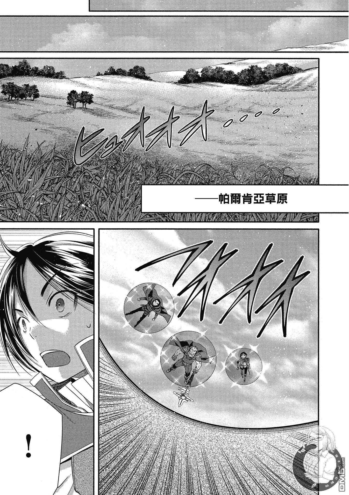 八男？别闹了！ 第15话 强制从军命令与讨伐老属性龙 第9页