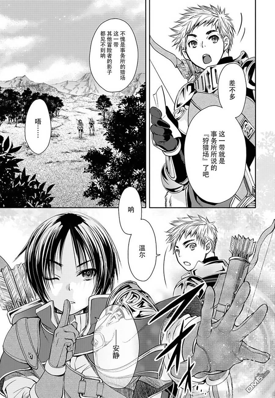 八男？别闹了！ 第1话 醒来之后看到… 第10页