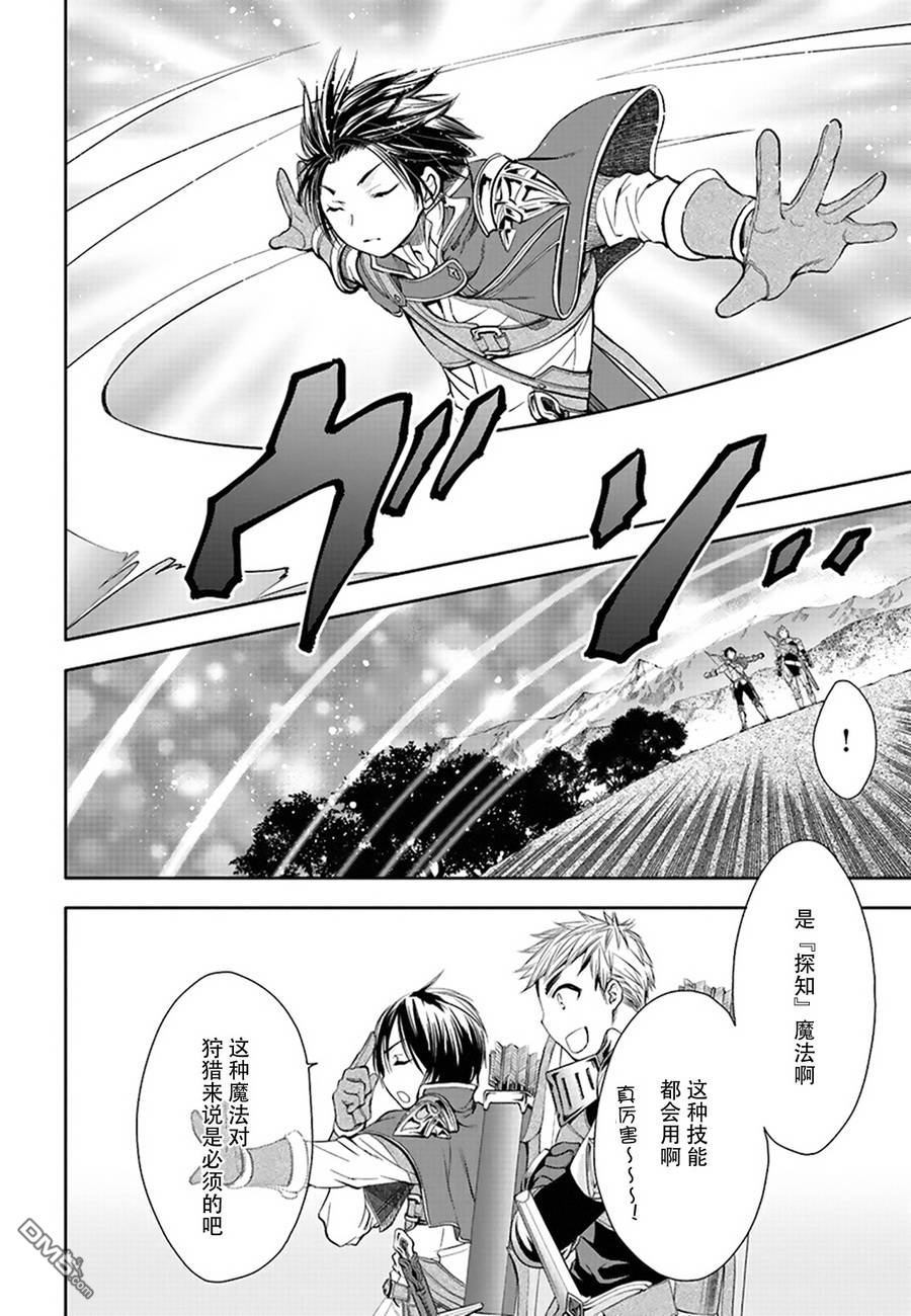 八男？别闹了！ 第1话 醒来之后看到… 第11页