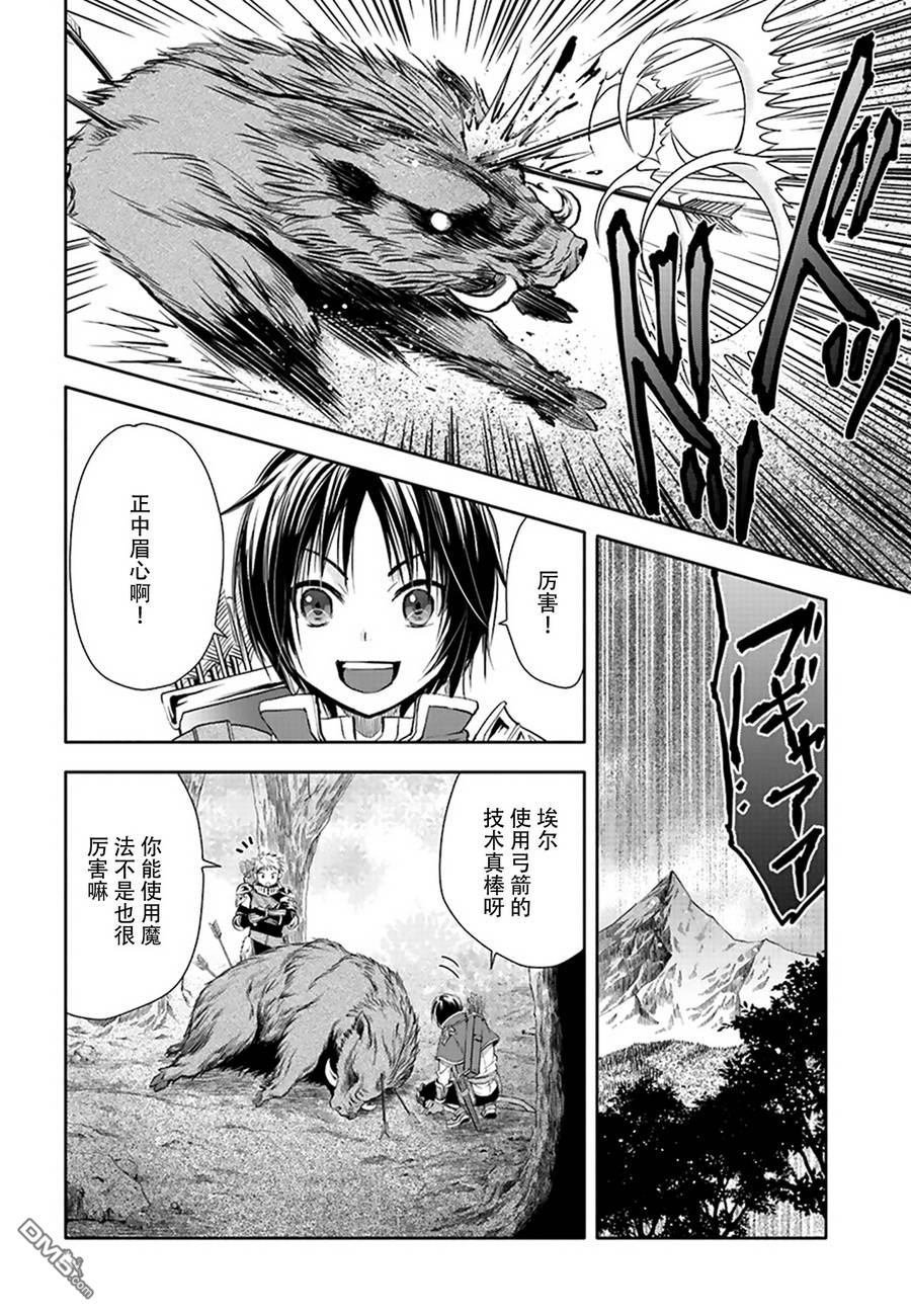 八男？别闹了！ 第1话 醒来之后看到… 第15页
