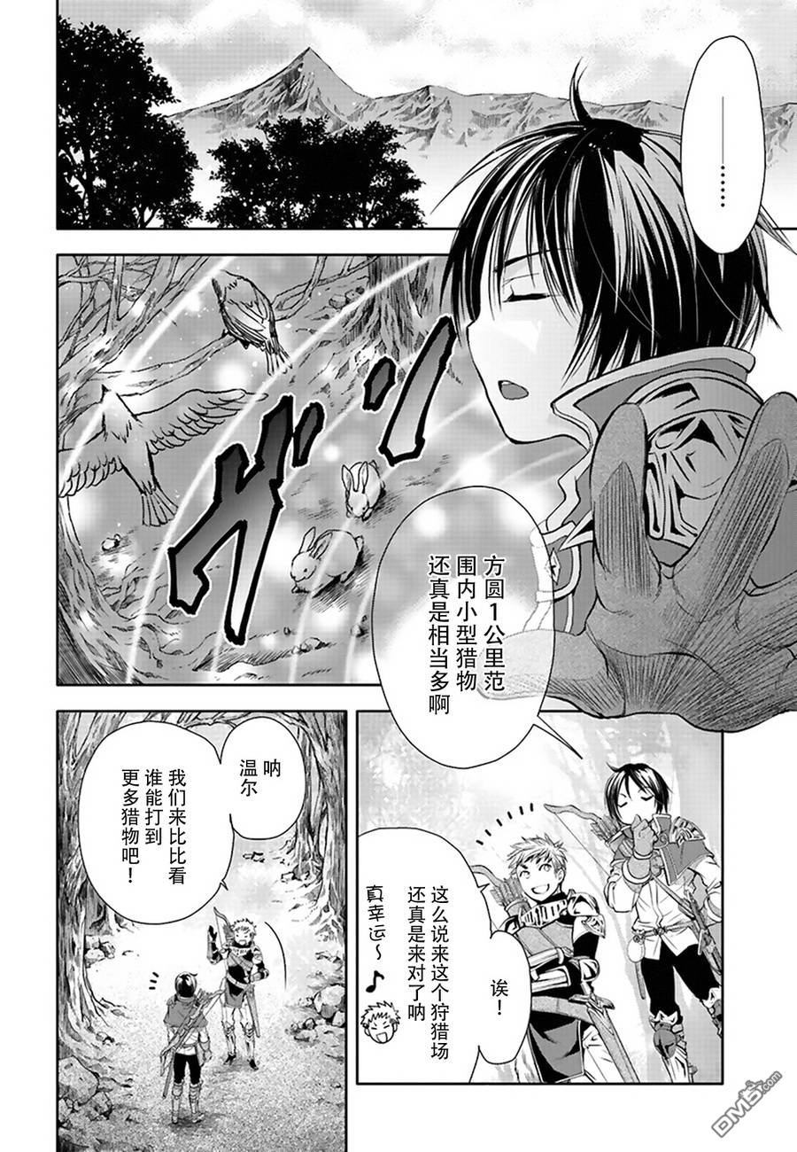 八男？别闹了！ 第1话 醒来之后看到… 第17页