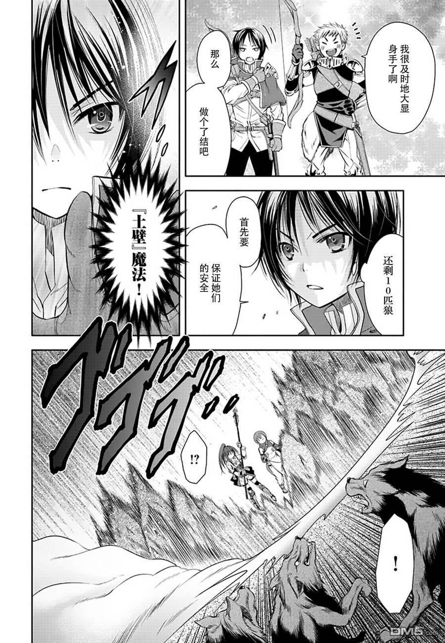 八男？别闹了！ 第1话 醒来之后看到… 第23页