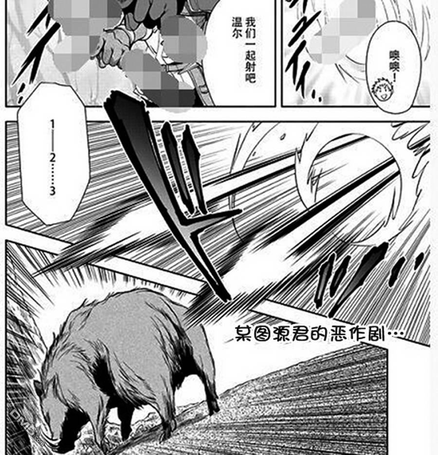八男？别闹了！ 第1话 醒来之后看到… 第38页