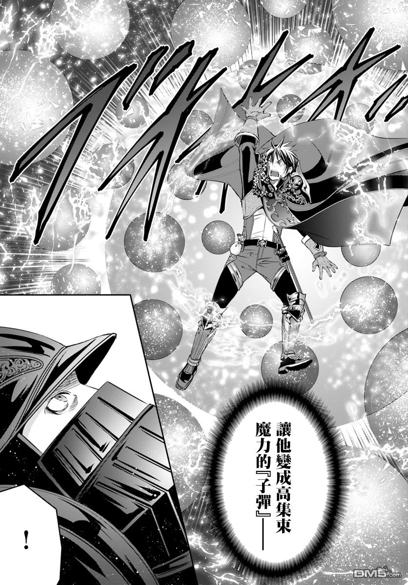 八男？别闹了！ 第25话 成为15岁了 第17页