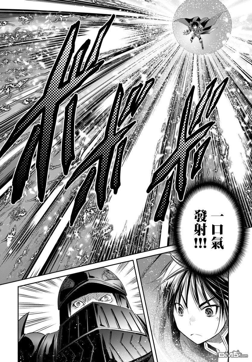 八男？别闹了！ 第25话 成为15岁了 第18页