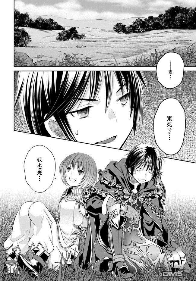 八男？别闹了！ 第25话 成为15岁了 第2页