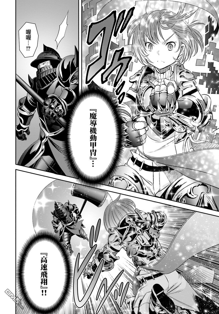 八男？别闹了！ 第25话 成为15岁了 第22页