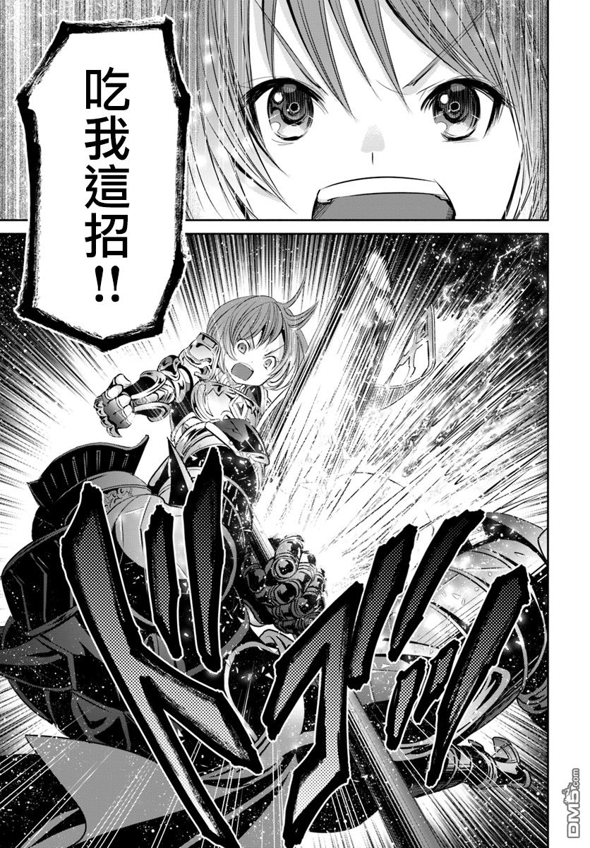 八男？别闹了！ 第25话 成为15岁了 第23页
