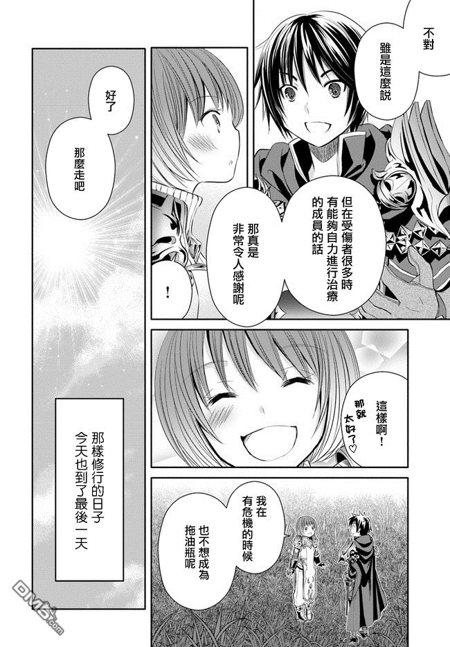 八男？别闹了！ 第25话 成为15岁了 第6页