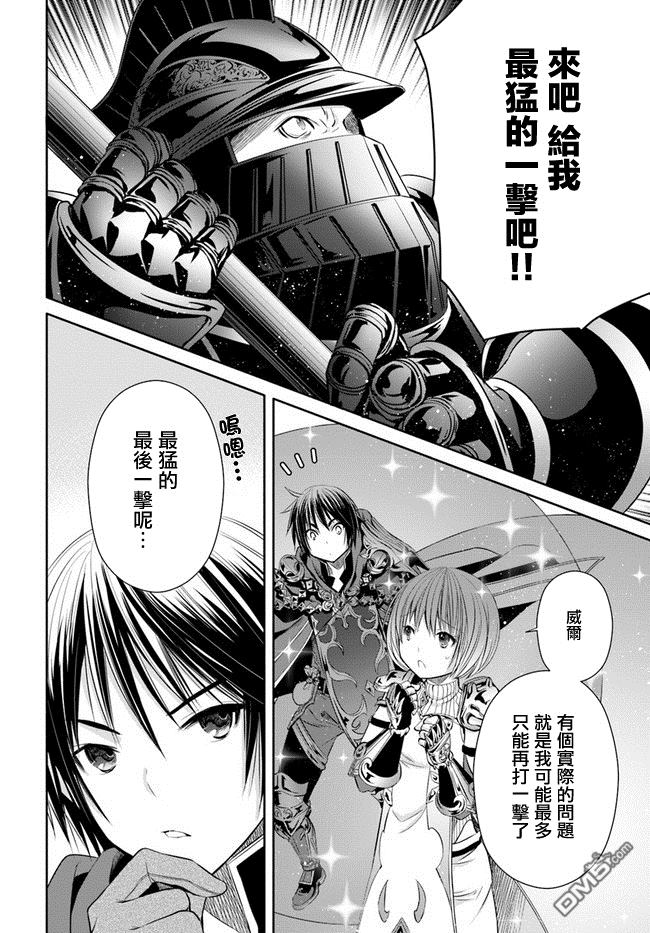 八男？别闹了！ 第25话 成为15岁了 第8页