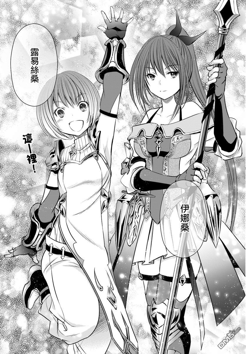 八男？别闹了！ 第26话 冒险者登录 第5页