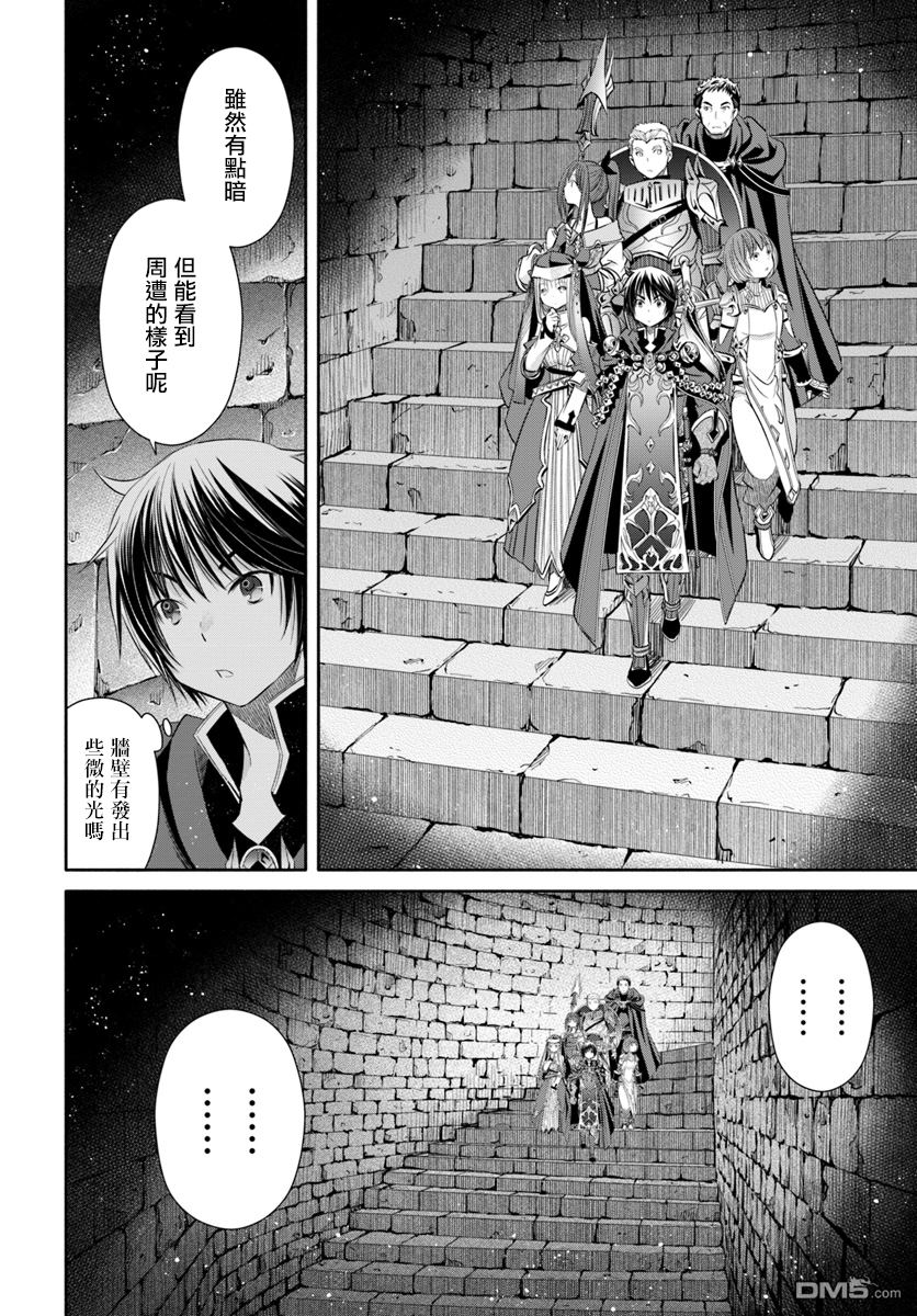 八男？别闹了！ 第27话 危险的冒险者出道战 第10页