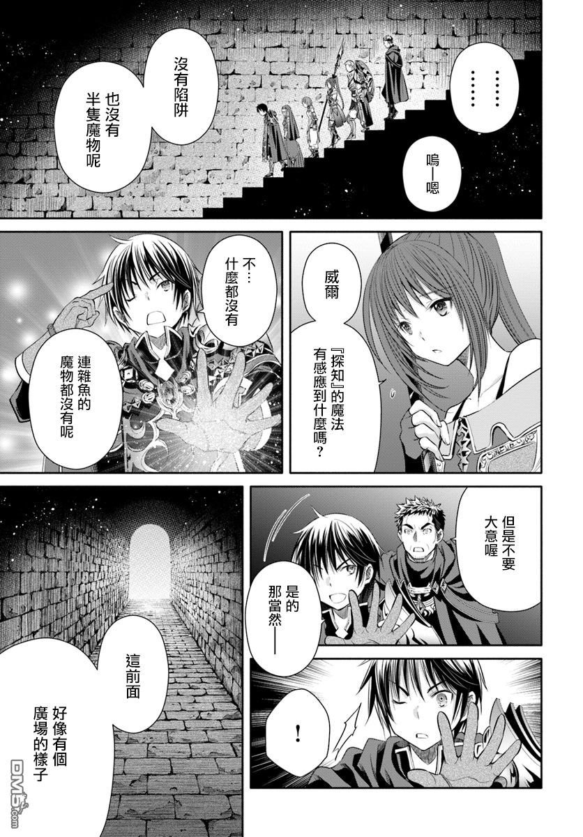 八男？别闹了！ 第27话 危险的冒险者出道战 第11页