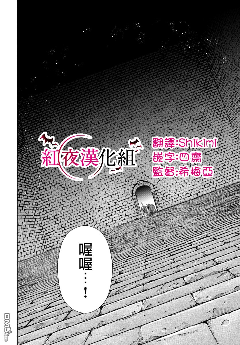 八男？别闹了！ 第27话 危险的冒险者出道战 第12页