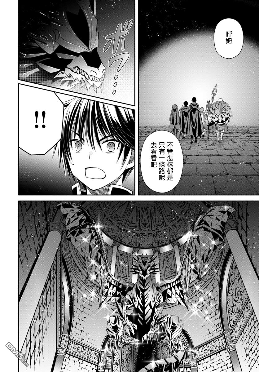 八男？别闹了！ 第27话 危险的冒险者出道战 第14页