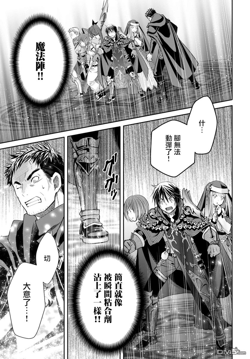 八男？别闹了！ 第28话 古代魔法文明的遗产 第15页