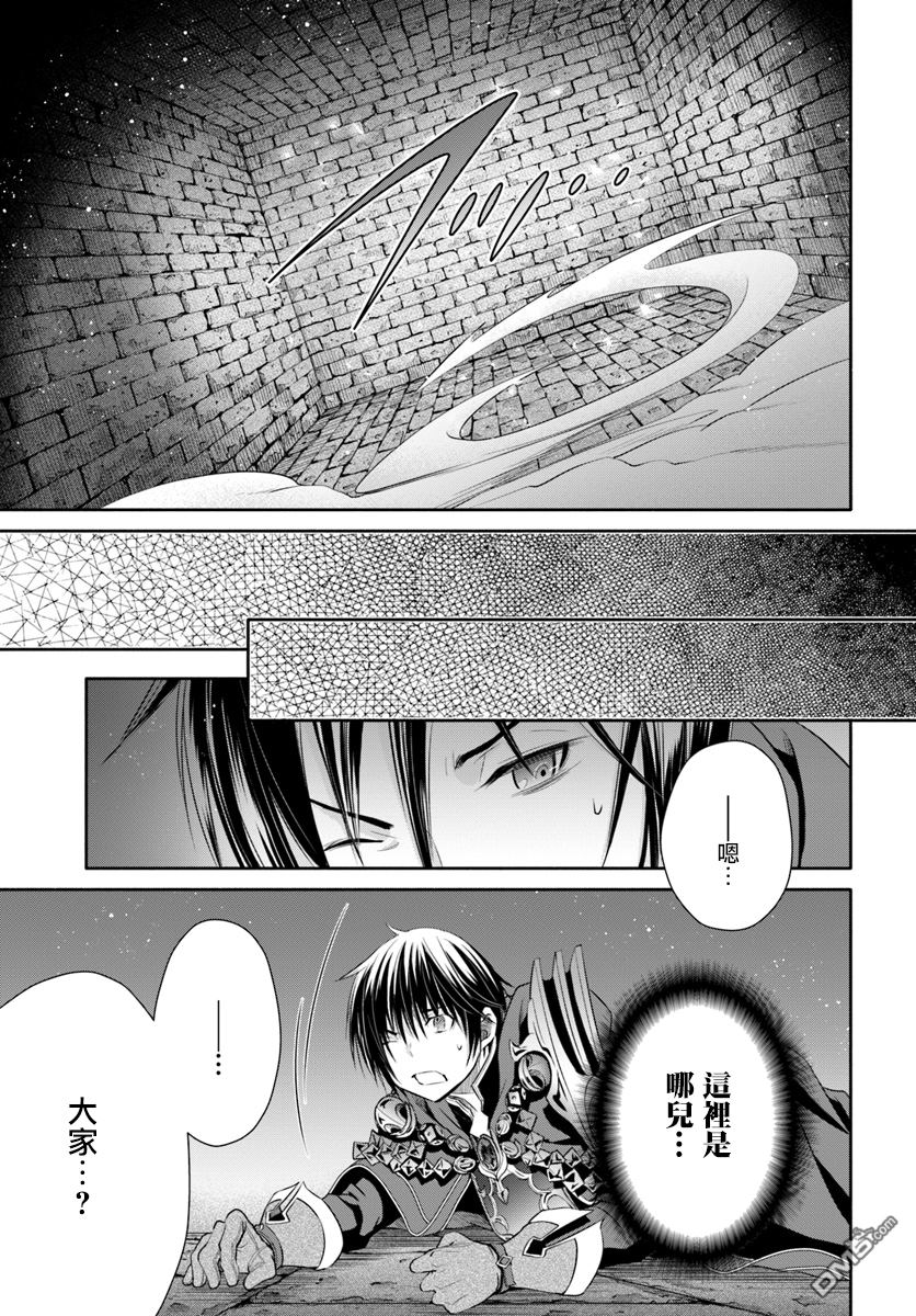 八男？别闹了！ 第28话 古代魔法文明的遗产 第17页