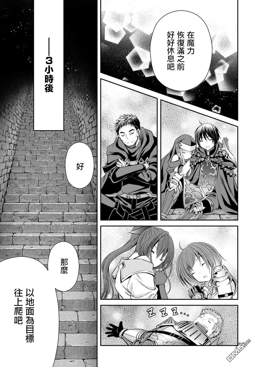 八男？别闹了！ 第28话 古代魔法文明的遗产 第29页