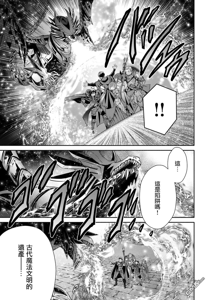 八男？别闹了！ 第28话 古代魔法文明的遗产 第3页
