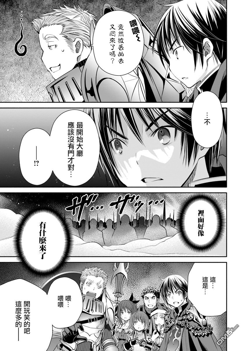八男？别闹了！ 第28话 古代魔法文明的遗产 第31页