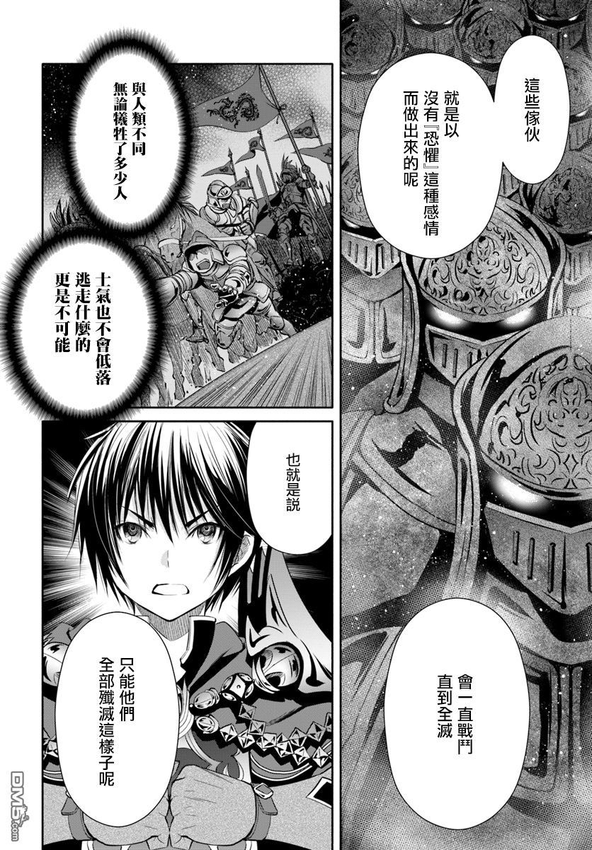 八男？别闹了！ 第29话 死斗、逆境反击（1） 第5页