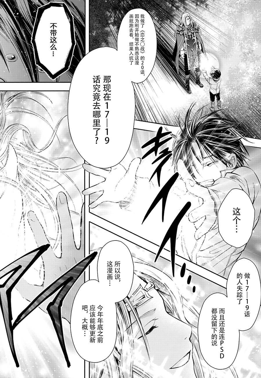 八男？别闹了！ 第2话 魔法老师 第38页