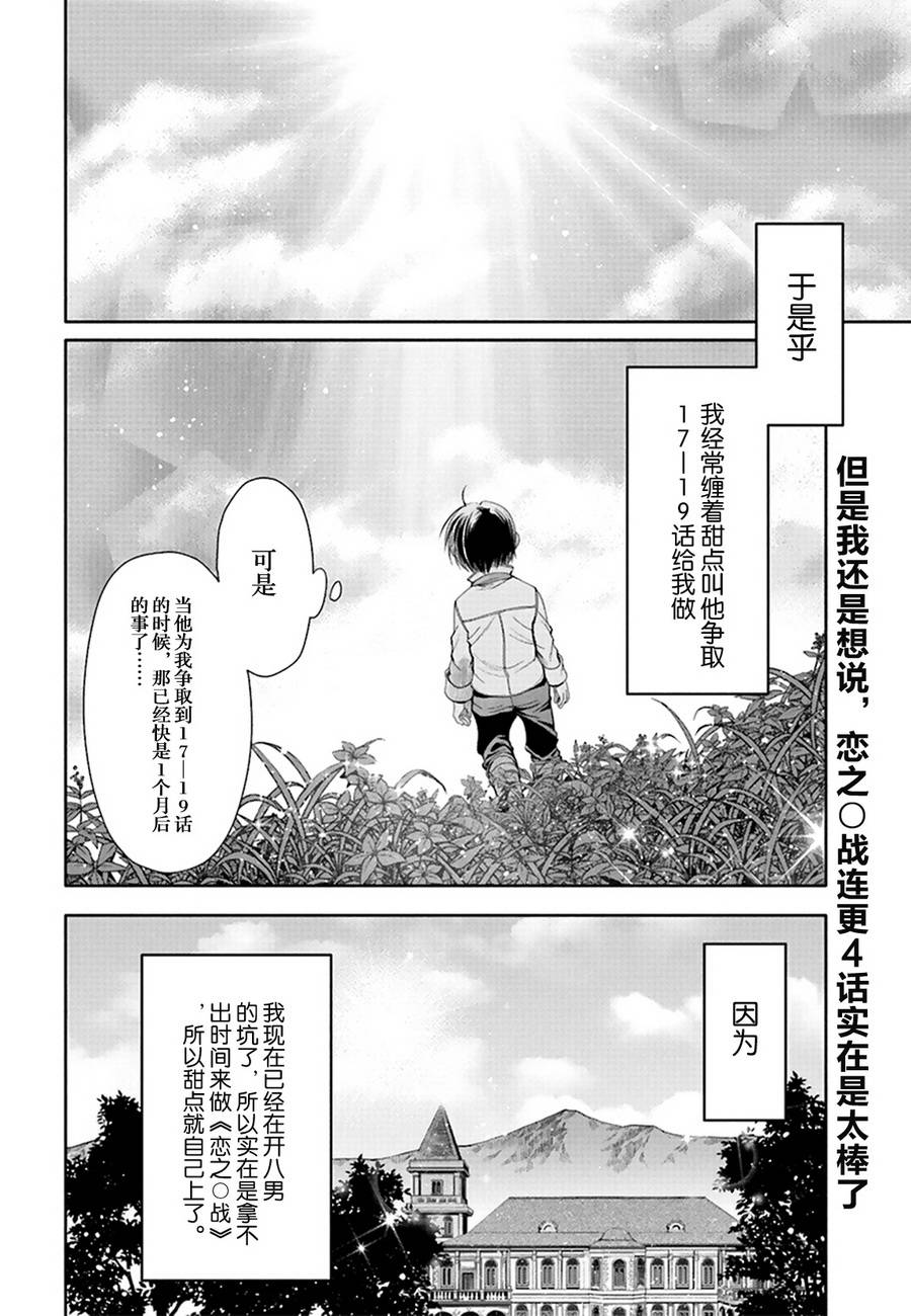 八男？别闹了！ 第2话 魔法老师 第40页
