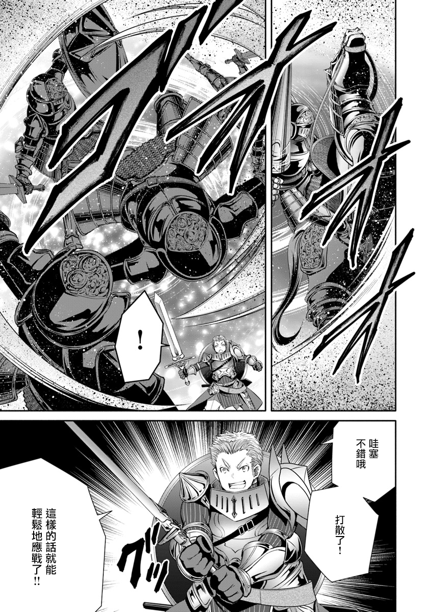 八男？别闹了！ 第30话 死斗、逆境反击（2） 第3页