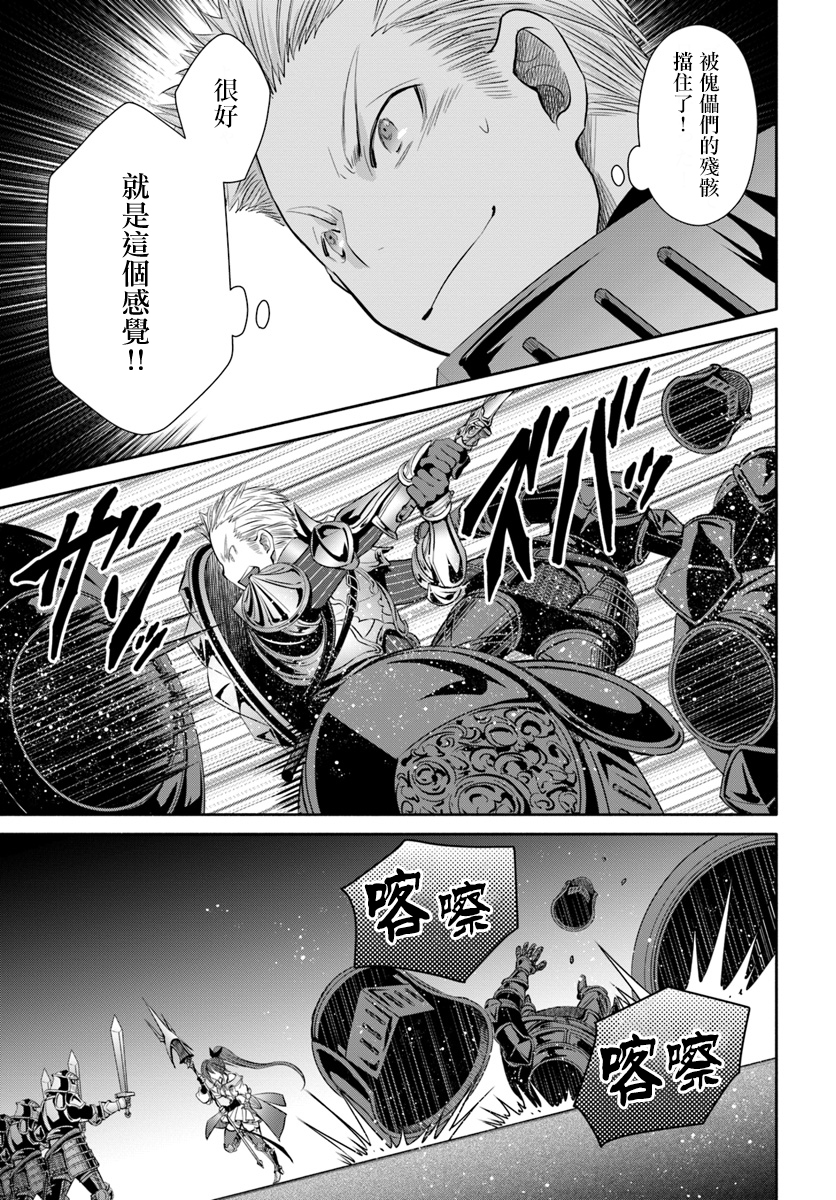 八男？别闹了！ 第30话 死斗、逆境反击（2） 第5页