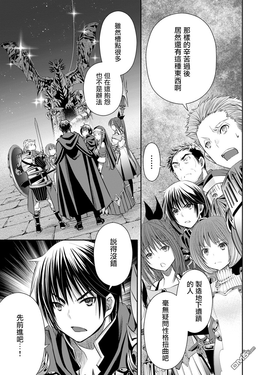 八男？别闹了！ 第32话 死斗、逆境反击（4） 第1页
