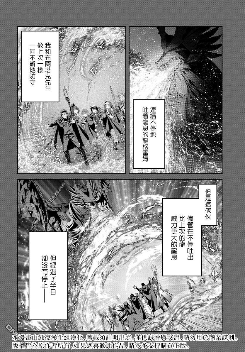 八男？别闹了！ 第32话 死斗、逆境反击（4） 第10页