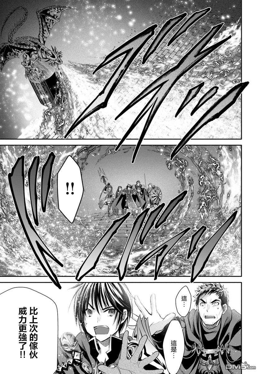 八男？别闹了！ 第32话 死斗、逆境反击（4） 第3页