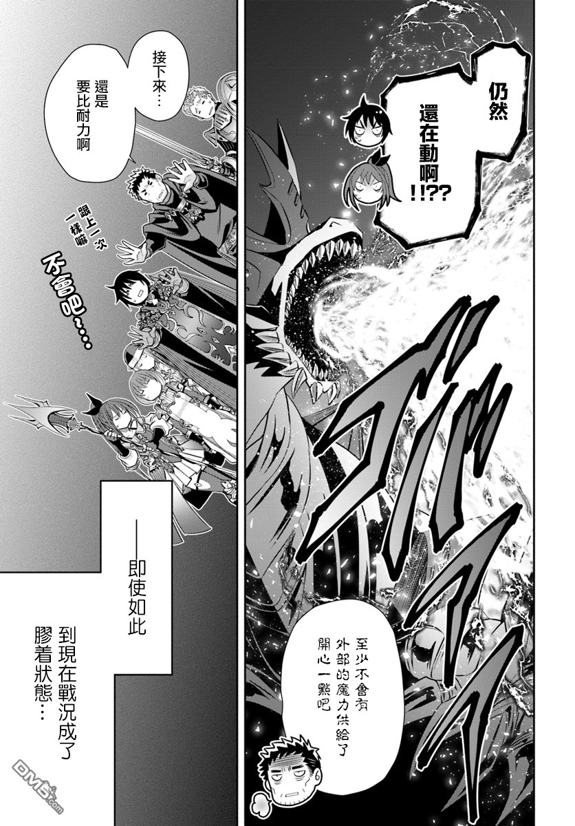 八男？别闹了！ 第32话 死斗、逆境反击（4） 第9页