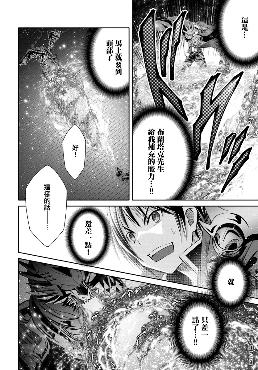八男？别闹了！ 第33话 死斗、逆境反击（5） 第22页