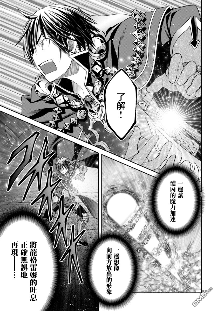 八男？别闹了！ 第33话 死斗、逆境反击（5） 第5页