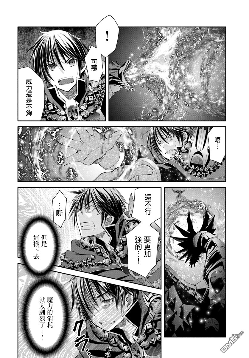 八男？别闹了！ 第33话 死斗、逆境反击（5） 第8页
