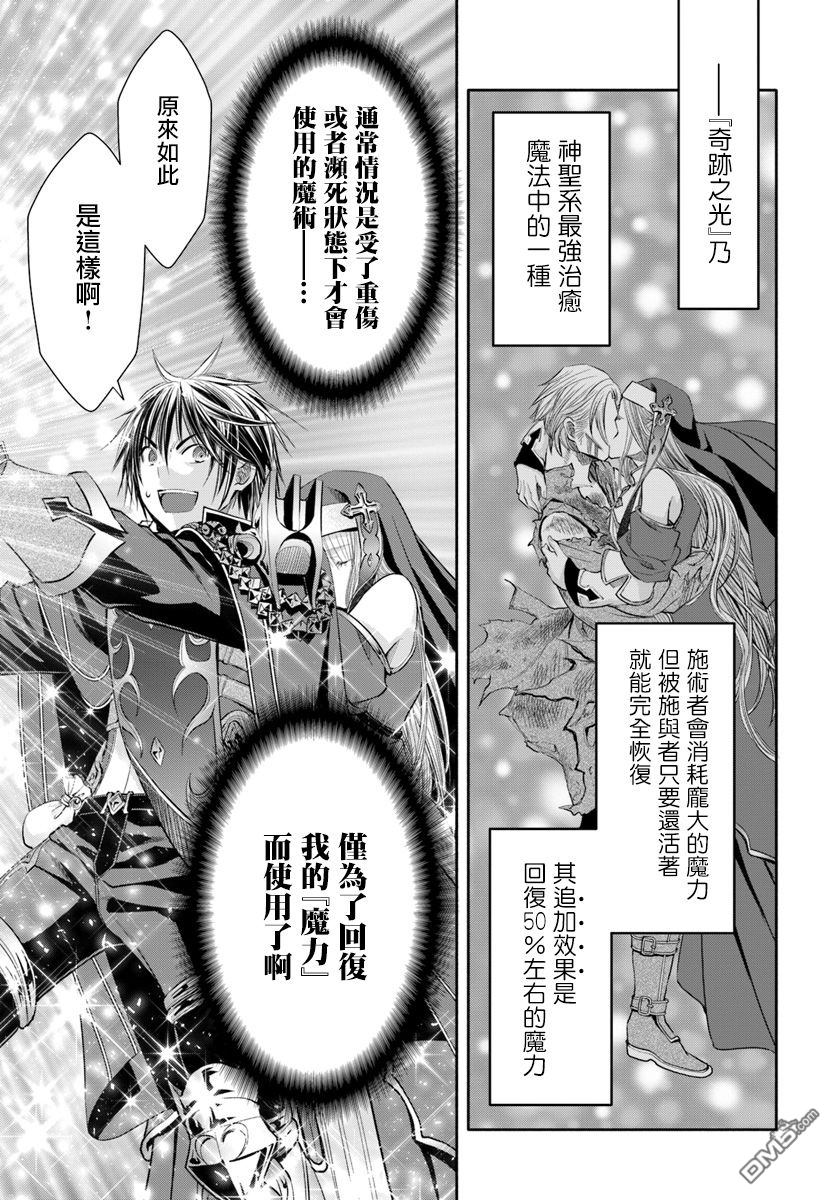 八男？别闹了！ 第34话 死斗、逆境反击（6） 第15页