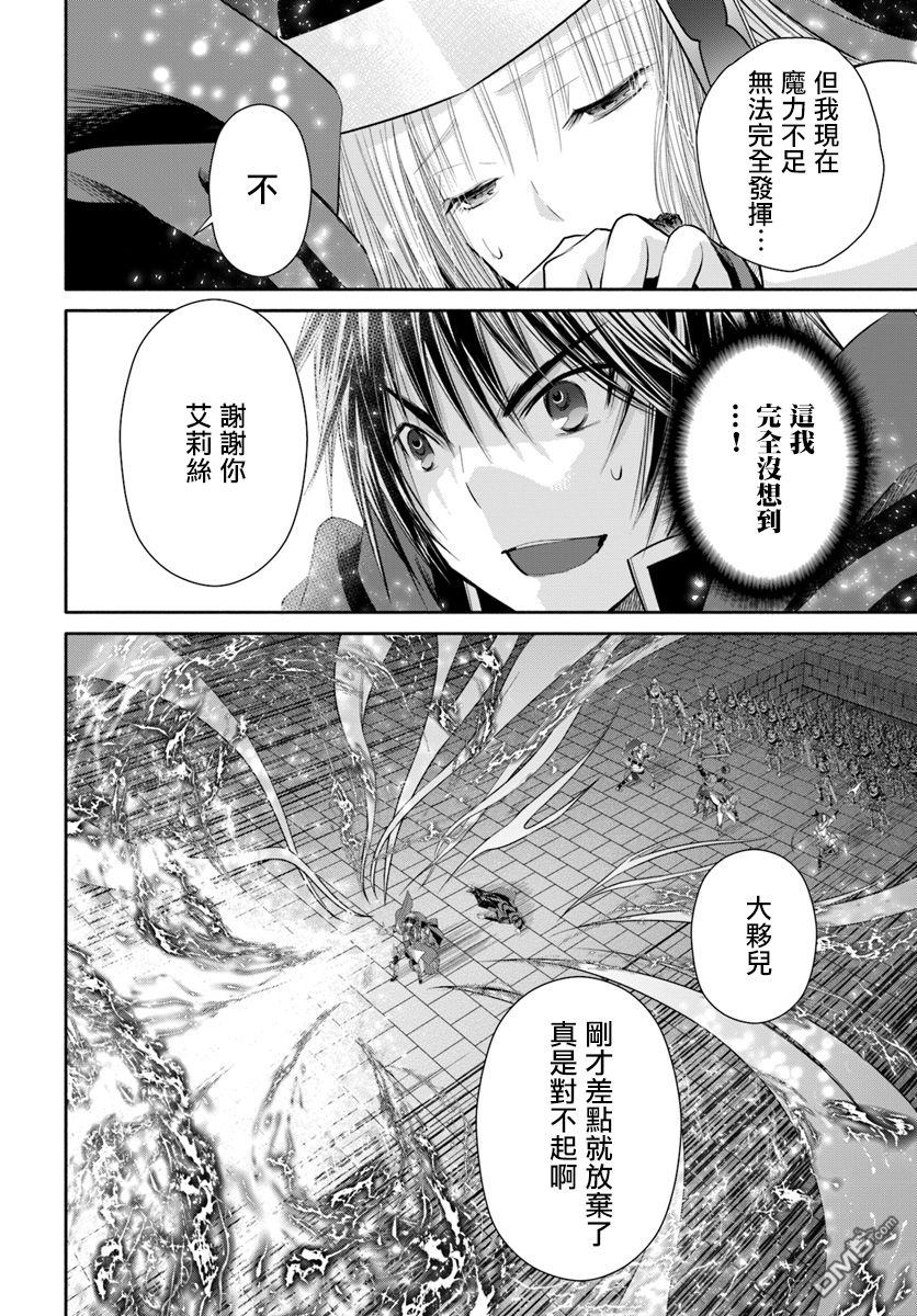 八男？别闹了！ 第34话 死斗、逆境反击（6） 第16页