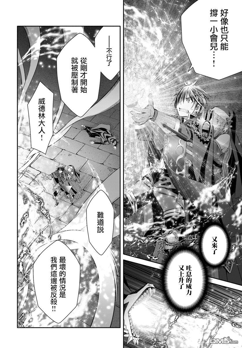 八男？别闹了！ 第34话 死斗、逆境反击（6） 第4页