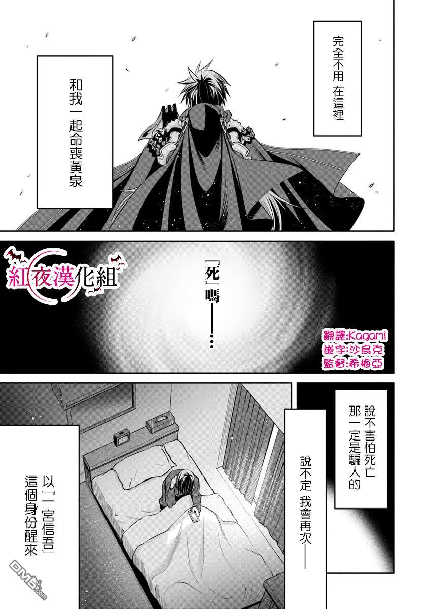八男？别闹了！ 第34话 死斗、逆境反击（6） 第9页