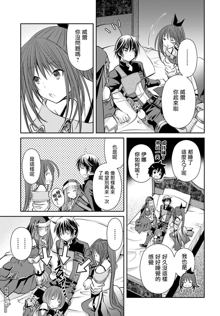 八男？别闹了！ 第35话 地下遗迹的战利品 第13页