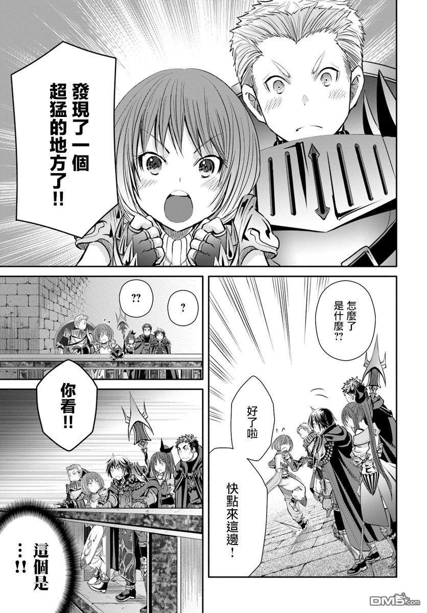 八男？别闹了！ 第35话 地下遗迹的战利品 第21页