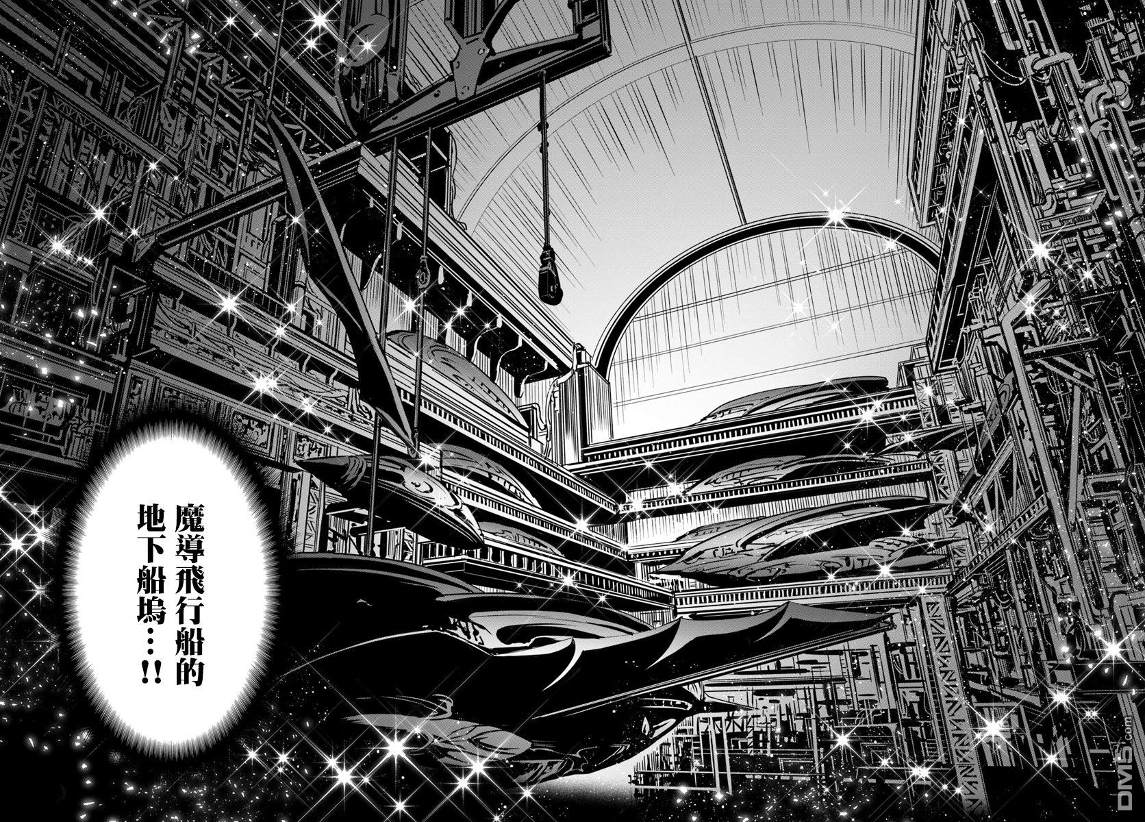 八男？别闹了！ 第35话 地下遗迹的战利品 第22页